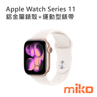 Apple Watch Series 11 玫瑰金色鋁金屬錶殼+淡胭粉色運動錶帶